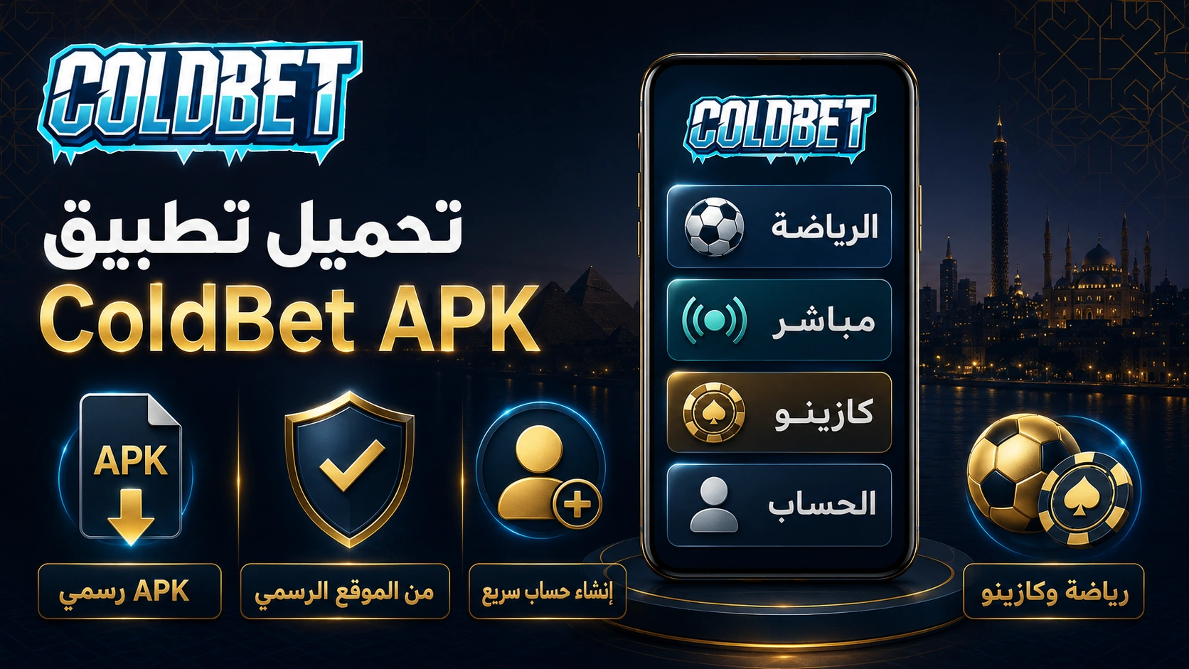 Coldbet apk eg main 1