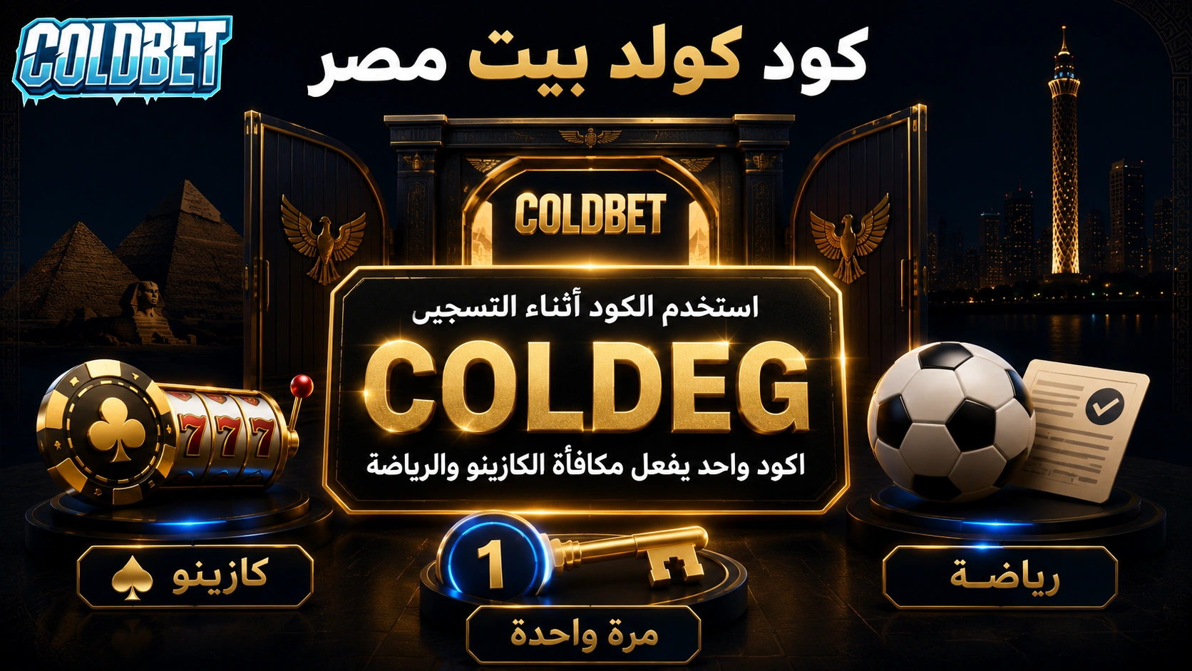 Coldbet promo code eg 1