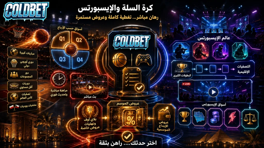 coldbet sports betting eg